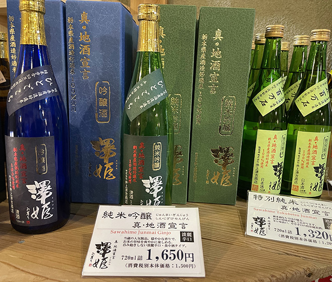 Inoue Seikichi Sake Brewery