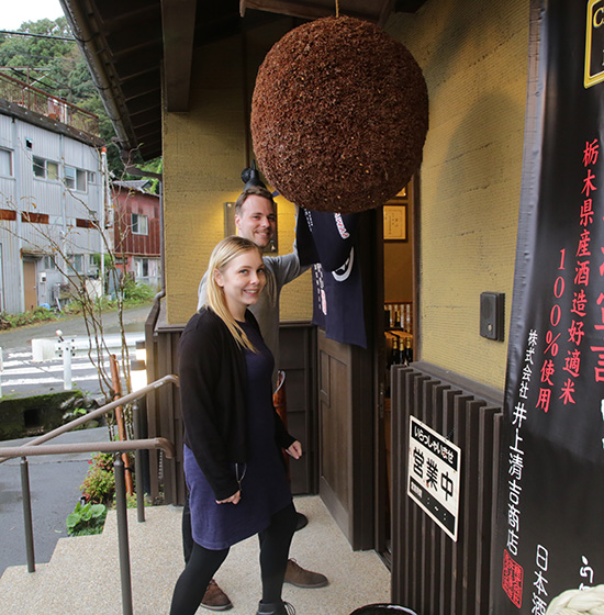 Inoue Seikichi Sake Brewery